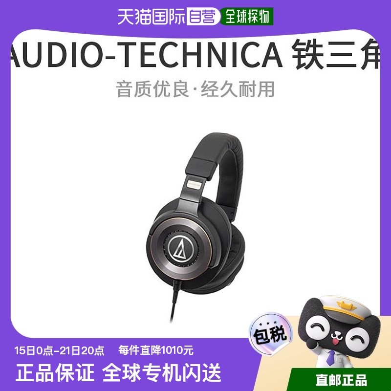 Not Specified 24.2*10.2*29cm ձֱʡAudio Technica  ص ATH-WS11001072.55Ԫ(88VIP 95)