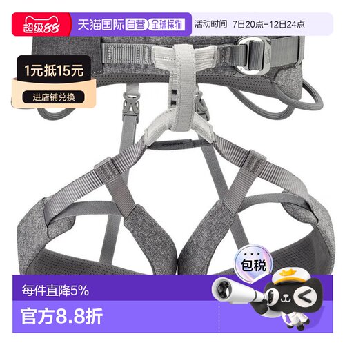 欧洲直邮PETZL Sama 安全带 中性