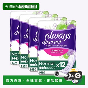 欧洲直邮英国药房Always护舒宝应对尿失禁强吸收卫生巾12片*4护垫