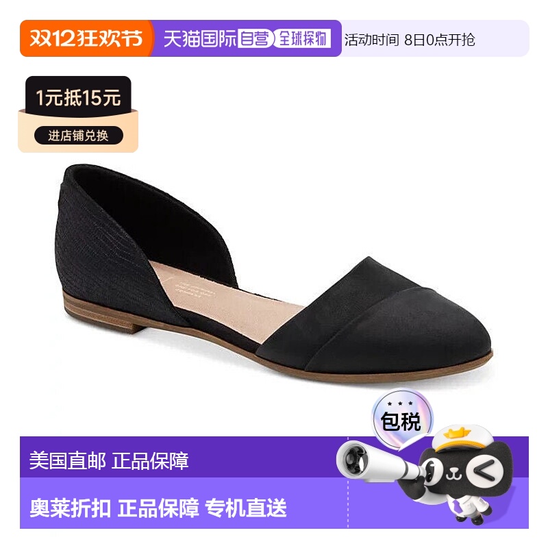 自营 Toms Jutti平底鞋女式美国7号黑色皮革舒适滑套D’orsay FZP