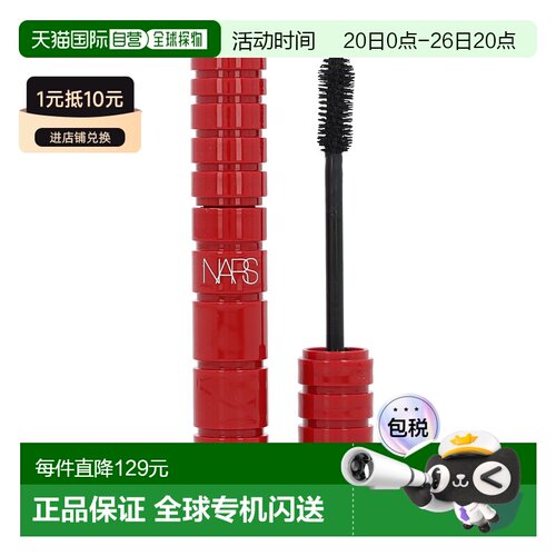 欧洲直邮Nars娜斯女生时髦睫毛膏6g持久不易脱妆鲜艳夺目色泽正品