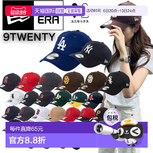 日本直邮New Era 9TWENTY 920 棒球帽 - 洋基队 道奇队 教士队MLB