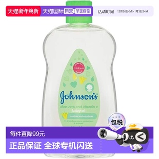 芦荟 婴儿油 维生素E 500ml 澳大利亚直邮Johnson 正品 s强生