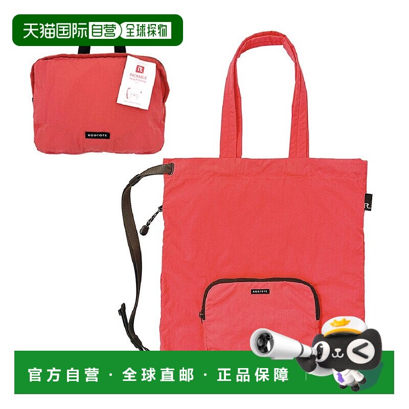 日本直邮ROOTOTE 可折叠轻量化防水加工3WAY背包托特包 SN CEOROO