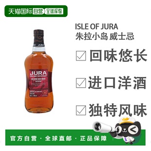 欧洲直邮isle of jura朱拉小岛麦芽威士忌40%700ml英国礼盒装洋酒