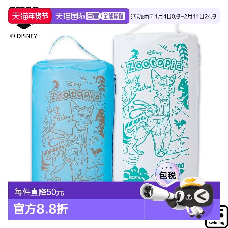 日本直邮Arena Disney 防尘袋（小号）AS6SBZ86U,运动/瑜伽/健身/球迷用品,游泳专用包,淘宝优惠券,粉丝福利购,淘宝优惠卷