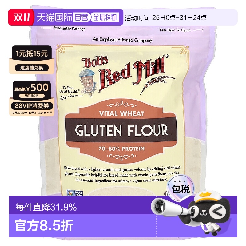 香港直发Bob's Red Mill鲍勃红磨坊小麦麸质粉烘焙567g面粉