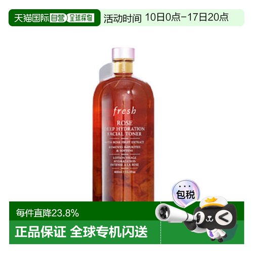 香港直邮馥蕾诗（Fresh） 玫瑰花瓣爽肤水 400ML 新版正品