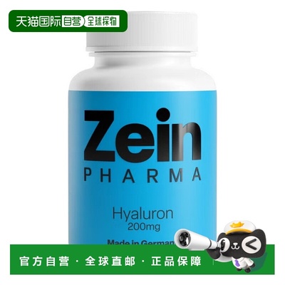 欧洲直邮德国彩恩ZeinPharma小分子玻尿酸200mg补水保湿抗皱30粒