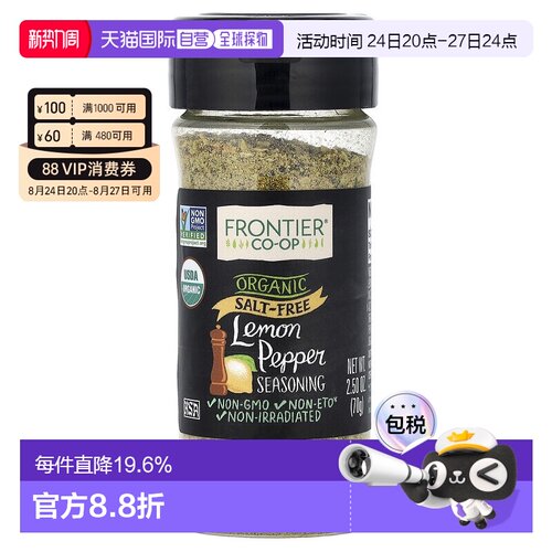 香港直邮Frontier Co-op,有机柠檬胡椒调味粉，2.5盎司（70克）
