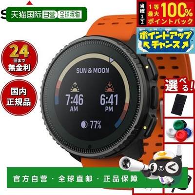 日本直邮SUUNTO VERTICAL Steel Solar Canyon 智能手表（男女）S