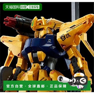 【日本直邮】Bandai万代 MG 1/100 量产型百式改 模型