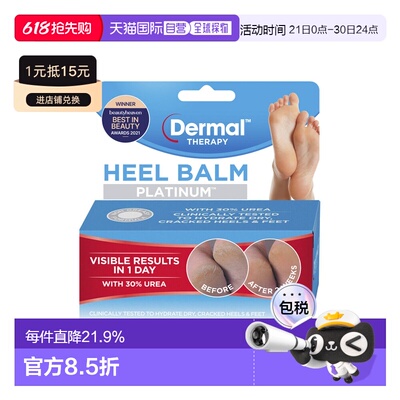 澳大利亚直邮Dermal Therapy 修复脚膜 75g/支新款正品脚部足部
