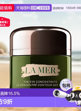 香港直邮LA MER海蓝之谜浓缩修复眼霜紧致焕活淡化细纹15ml正品新