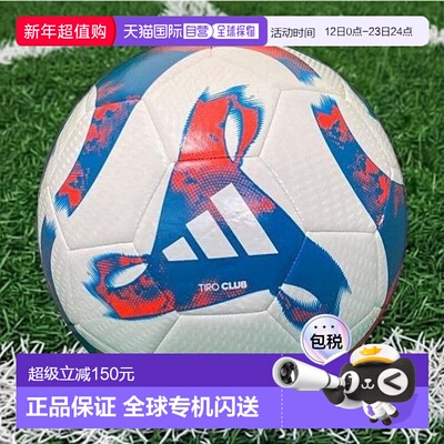 日本直邮 Adidas TIRO俱乐部5号球 白色×青色 [球类用品]足球