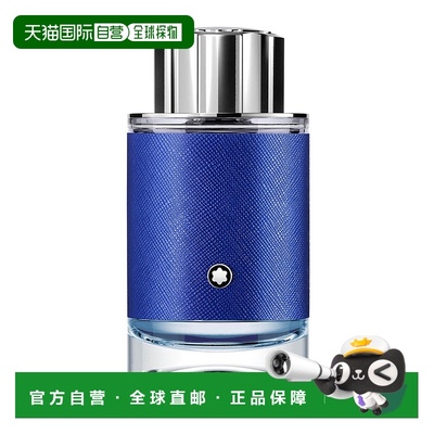欧洲直邮MONT BLANC万宝龙探寻旅者蔚蓝男士香水浓香EDP 100ml