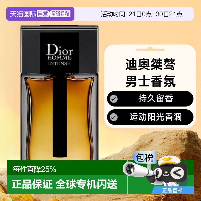 欧洲直邮Dior迪奥桀骜男士香精喷雾持久50/75/100/125/150/200ml