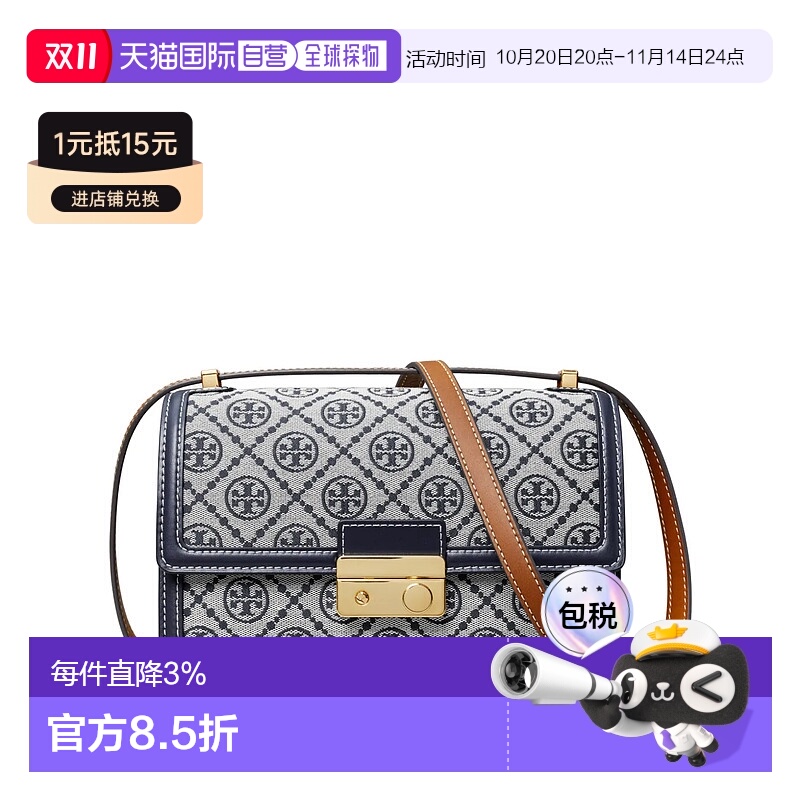 美国直邮TORY BURCH 女士T Monogram按锁开盒编织满花提花单肩包