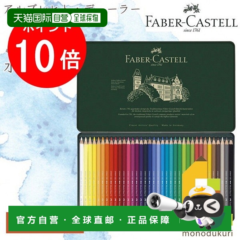 日本直邮Faber Castell Albrecht Dürer 水彩铅笔 3 支（罐装）1