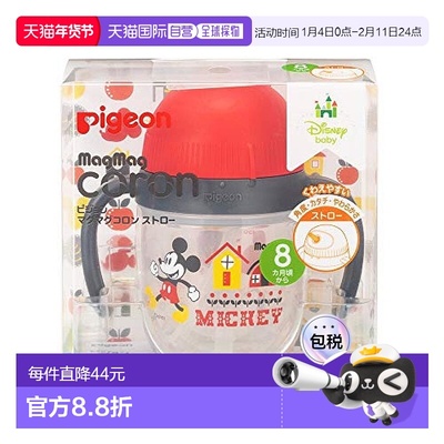 【日本直邮】贝亲 魔法杯 带吸管米奇 主体 1022081 喂养 进餐