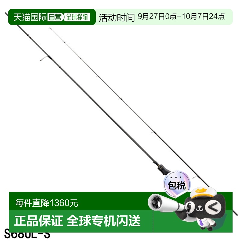 日本直邮Shimano 老化杆 Soare XR S68UL-S [2021 型号]