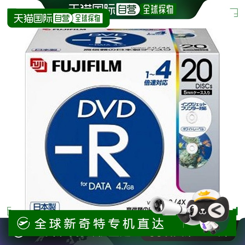 【日本直邮】Fujifilm富士胶片 DVD-R刻录盘数据储存用 DDRP47CX2