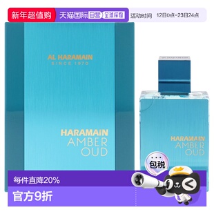 美国直邮Al Haramain哈拉曼琥珀沉香-水境迪拜版男女通用香正品