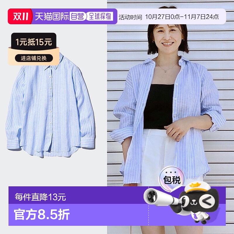 日潮跑腿UNIQLO优衣库25新款法国麻条纹衬衫衬衣空调衫薄衫475648