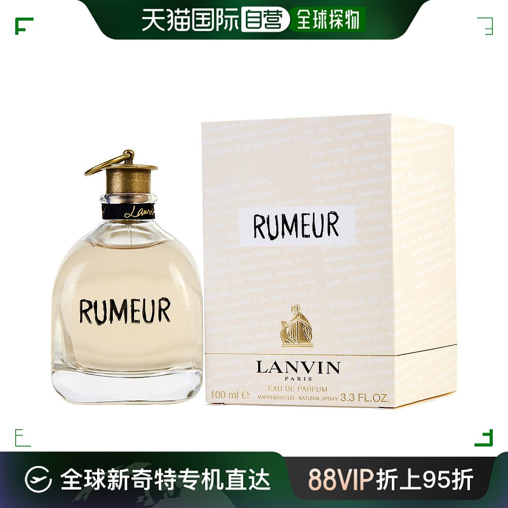 LANVIN LANVIN 浪凡 谣言（美丽传说）女士香水 EDP 100m