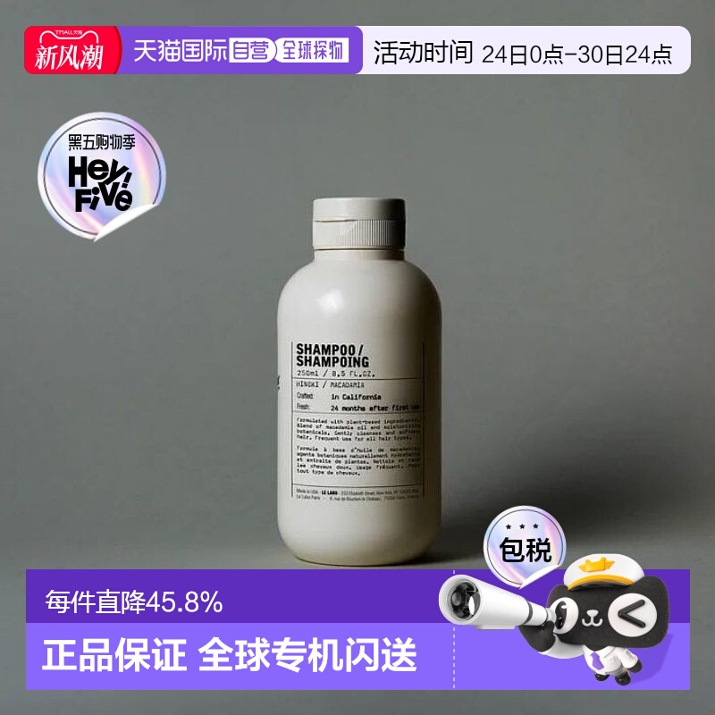 日本直邮Le Labo植纯系列光滑柔顺洗发水250ml#hinoki桧木正品
