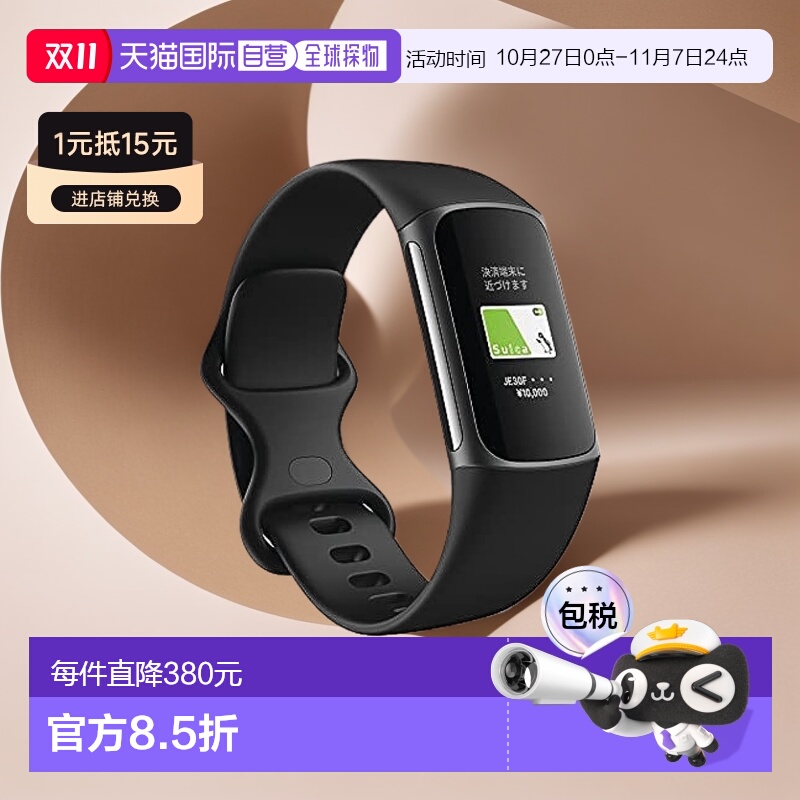 【日本直邮】Fitbit 智能手环 Charge5 黑色/石墨 FB421BKBK-FRCJ