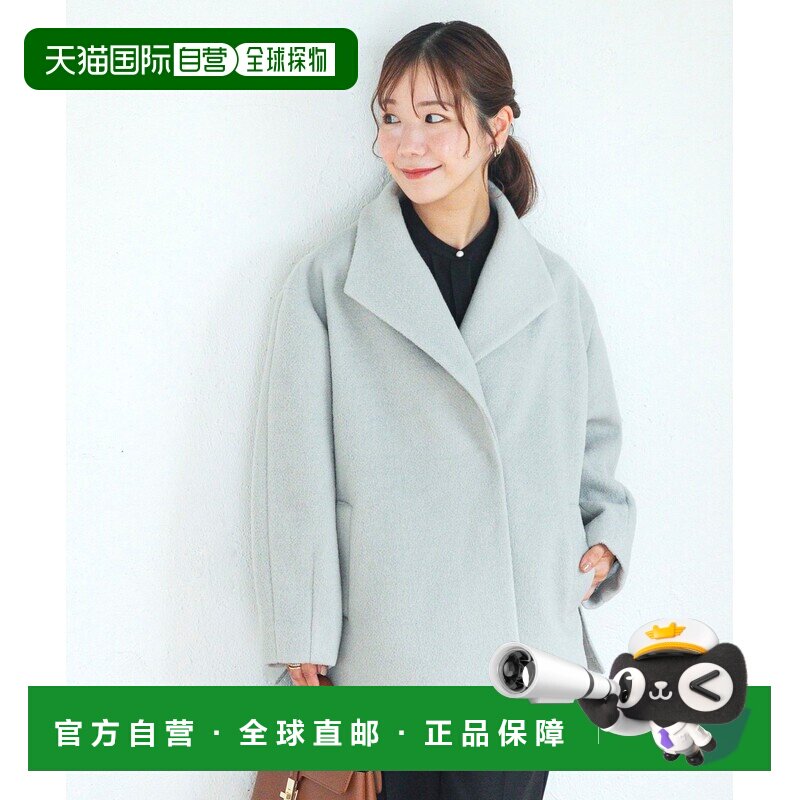 日本直邮SHIPS any 女装 caho联名 羊毛混纺短款【付后1h可退】