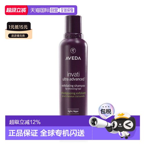 香港直邮Aveda艾凡达丰盈紫森林无硅油氨基酸洗发水正品