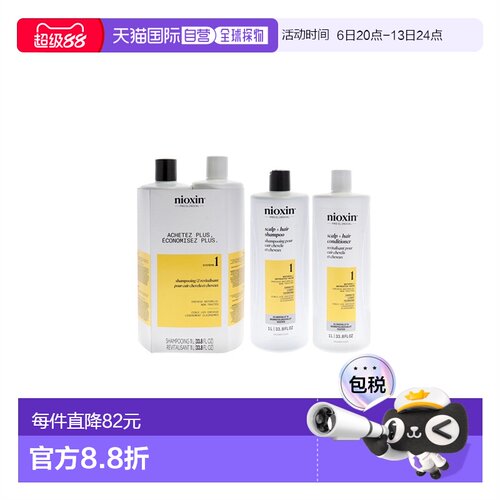 美国直邮Nioxin丽康丝洗护套装防脱控油生发改善发质护理正品958g