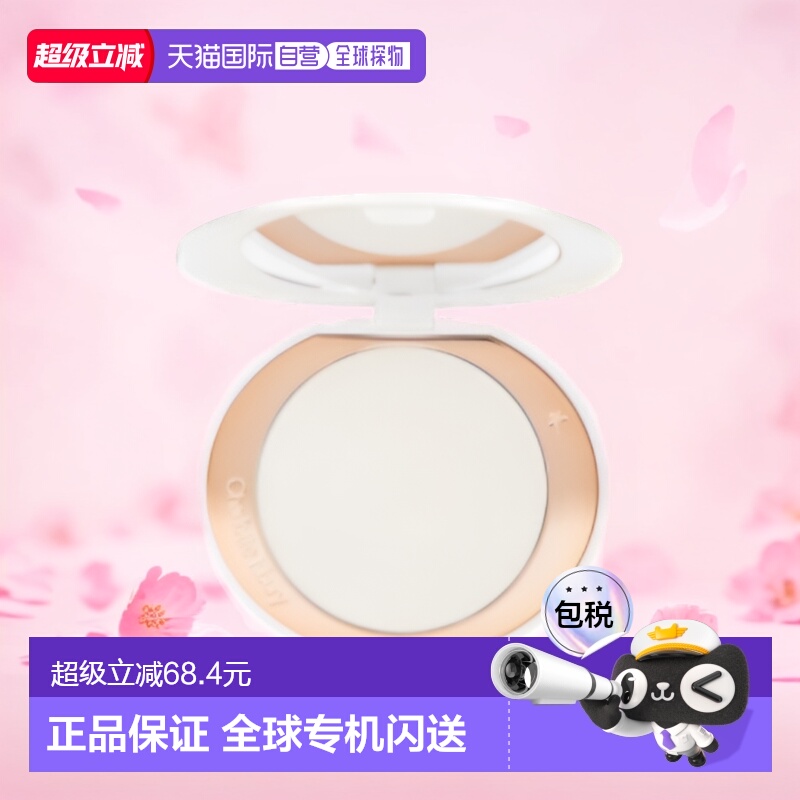 香港直邮CT 粉饼白月光粉饼不脱妆控油定妆持久正品天然提亮