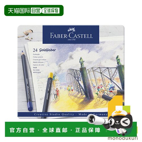 日本直邮Faber Castell Goldfaber 彩色铅笔 2 支（罐装） 114724