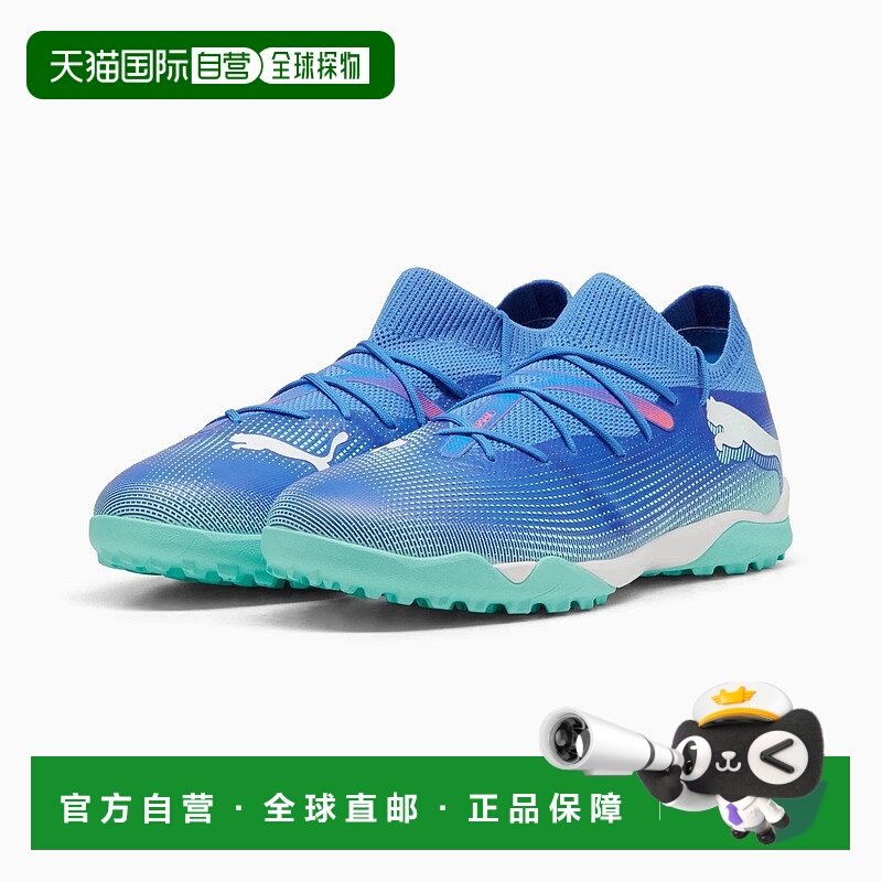 自营Puma Future 7 Match TT 107937-01 Men's Blue Turf Footbal