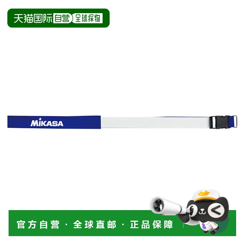 日本直邮MIKASA 中心线防越线胶带 Blue Valley Accessories VLPB