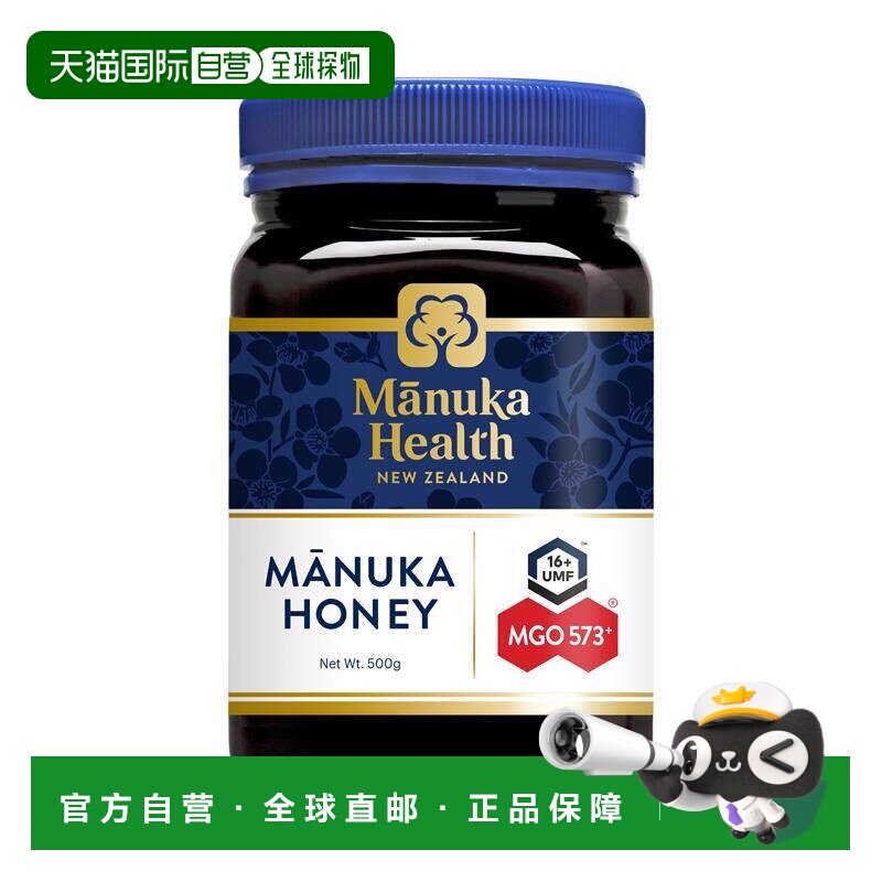 澳大利亚直邮蜜纽康 麦卢卡蜂蜜 MGO573+ UMF16+ 500g