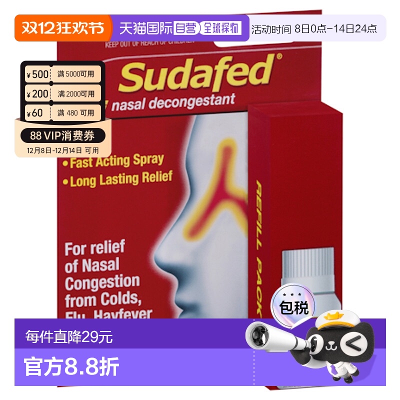 澳大利亚直邮Sudafed 鼻塞喷雾 20ml (续用型 无喷嘴)/瓶