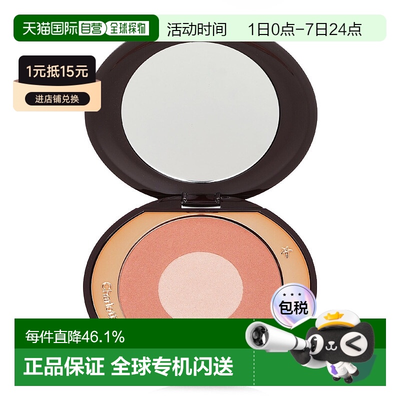 香港直邮CT夏洛特双色糖心胭脂腮红盘 8g #Pillow Talk