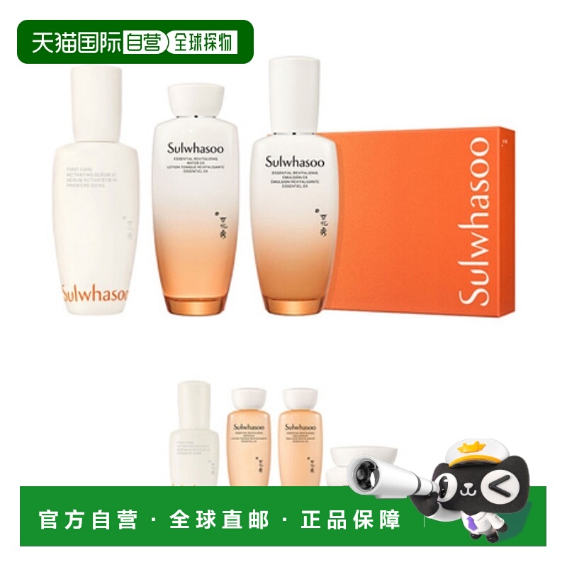 韩国直邮Sulwhasoo 雪花秀 滋盈琉光润颜水乳精华7件套正品