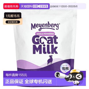 全脂羊奶粉 克 340 盎司 香港直邮美恩宝羊奶
