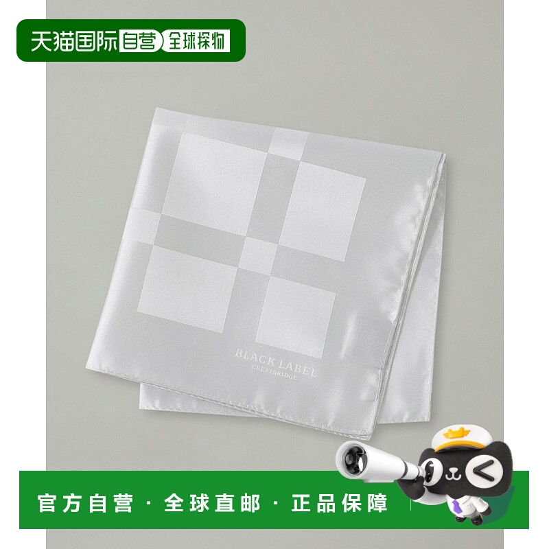 1h可退 日本直邮CRESTBRIDGE 男士丝绸口袋巾 51840686__