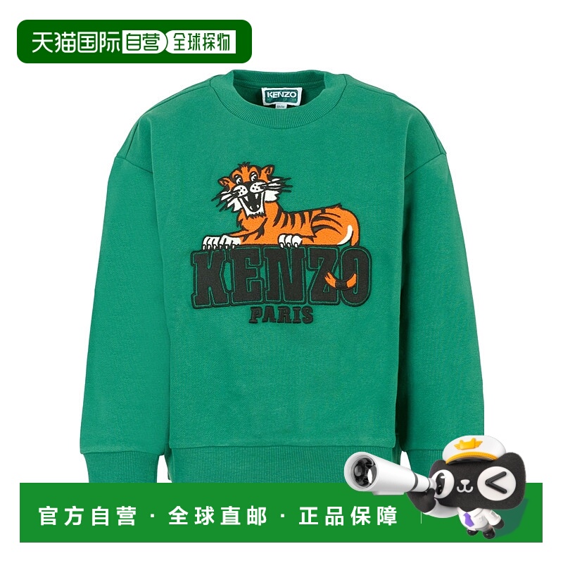 1h可退 欧洲直邮kenzo 少男 毛衣