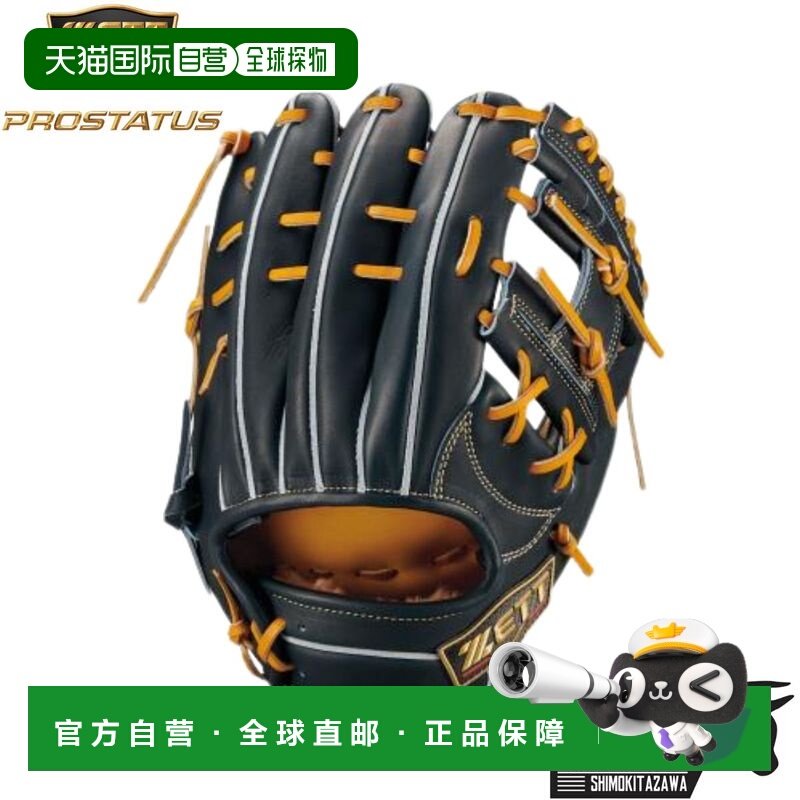 日本直邮ZETT ProStatus SE 硬式棒球手套 (BPROG565SQ)内野手款G,运动/瑜伽/健身/球迷用品,棒球手套,淘宝优惠券,粉丝福利购,淘宝优惠卷