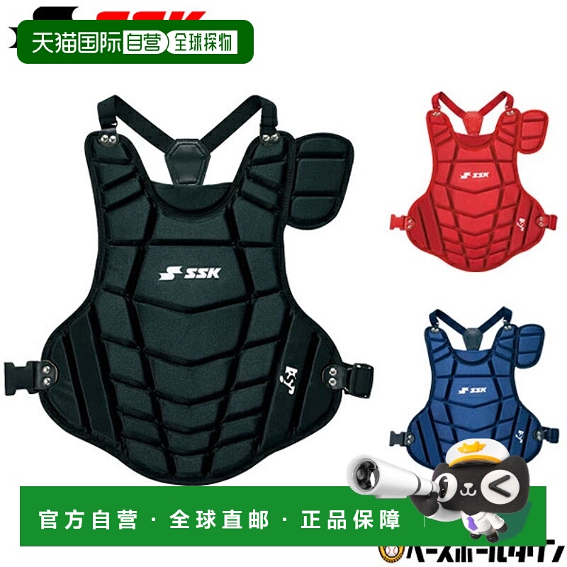 日本直邮SSK青少年垒球捕手护具捕手装备带JSA认证标志CSPJ130