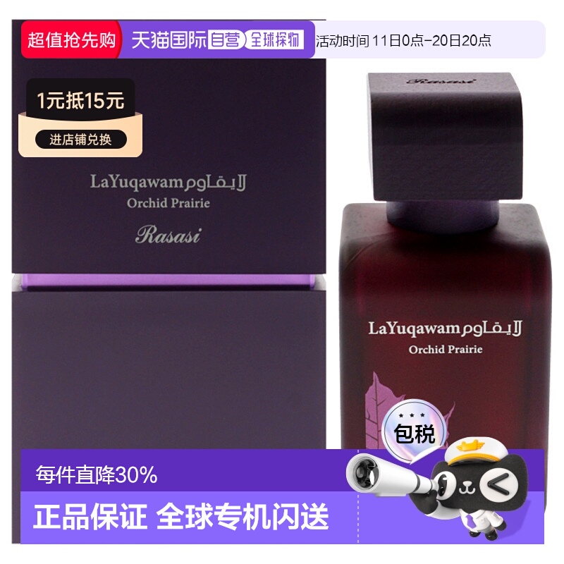 none 75ml ֱRasasiɯ˹ԭҰŮʿˮEDP-75mlƷ