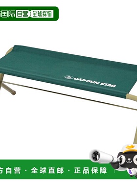 日本直邮Captain Stag CS 折叠长凳 750 绿色 UC-1608
