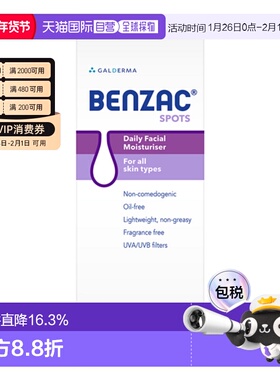澳大利亚直邮Benzac 日常面部保湿霜 SPF15 118ml/盒新款正品